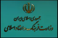 تمامی مراکز هنری و سینمایی کشور از ۳۱ خرداد فعال است