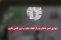 فیلم/ لحظات فرار و بازداشت عاملان ترور قاضی شهید احسان باقری