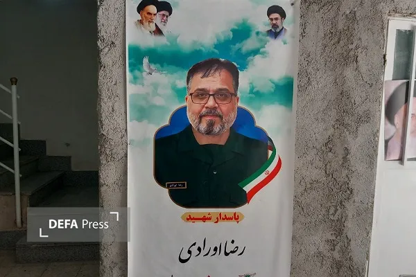 شهید اورادی