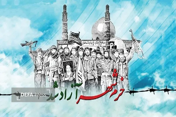خرمشهر