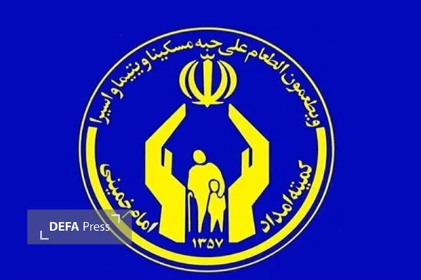 کمیته امداد