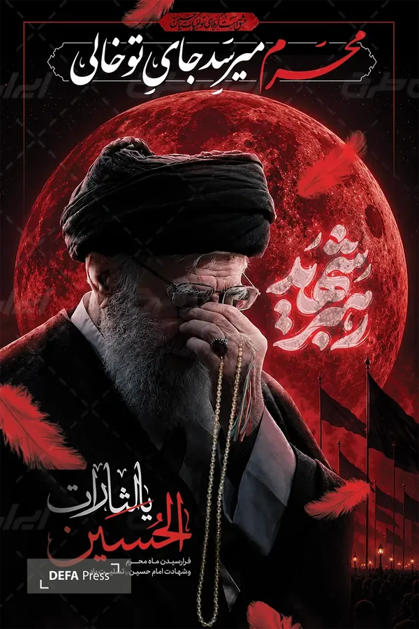 رهبر عزیز