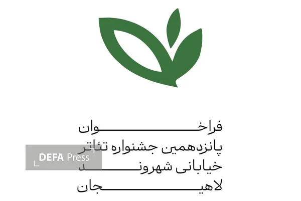 تئاتر
