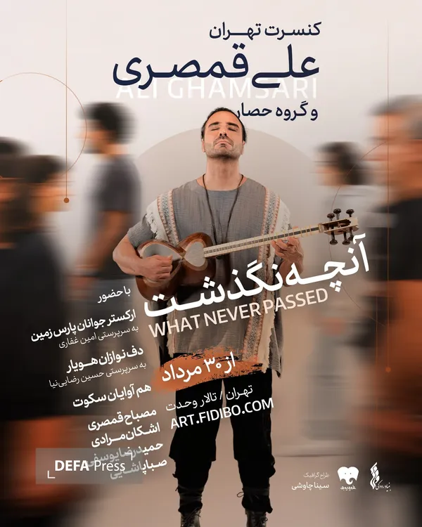 موسیقی
