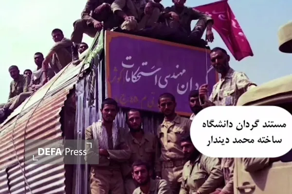 گردان دانشگاه