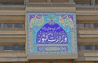 از ساماندهی اتباع و انسداد مرز تا مدیریت جنگ و نوسازی شهر‌ها