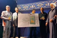 رونمایی از مجموعه شعر «ایستاده برای ایران» در مشهد