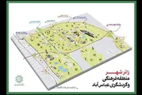 امکان اسکان ۱۰۰هزار زائر بدرقه رهبر شهید در عباس‌آباد