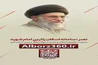 آمادگی ۶۰۰ گروه جهادی البرز برای خدمت‌رسانی به زائران آیین تشییع رهبر شهید انقلاب