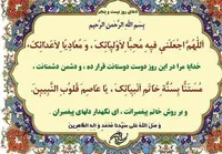 صوت/ دعای روز بیست و پنجم ماه مبارک رمضان