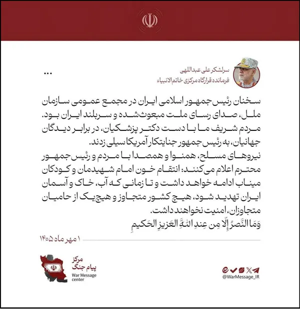 عبداللهی عبداللهی