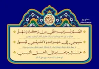 صوت/ دعای روز نوزدهم ماه مبارک رمضان