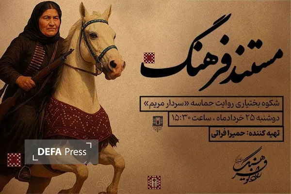 بی بی مریم