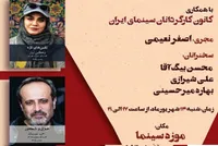 رونمایی سه کتاب سینمایی در موزه سینما