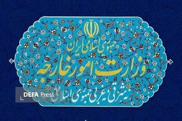 وزارت خارجه