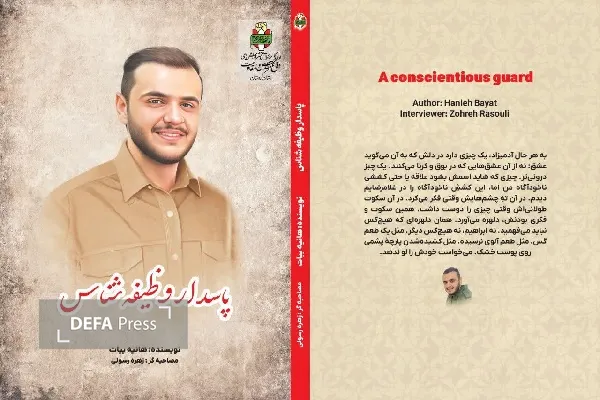 از دو کتاب فاخر دفاع مقدسی در همایش پیشکسوتان کردستان رونمایی شد از دو کتاب فاخر دفاع مقدسی در همایش پیشکسوتان کردستان رونمایی شد