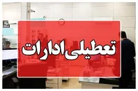 استانداری تهران: تعطیلی پنج‌شنبه‌ها در دستور کار قرار گرفت