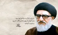 فیلم/ موضع سیاسی مرحوم آیت‌الله طالقانی در باب مسئله فلسطین