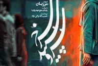 تصویر جنگ رمضان در قاب شمال غربی کشور