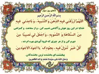 صوت/ دعای روز سوم ماه مبارک رمضان
