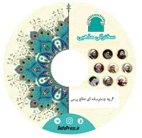صوت/ ذکری که انسان را در قیامت شریک اعمال پیامبر می‌کند