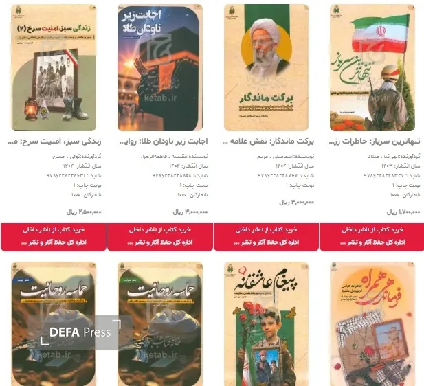 حضور قم در نمایشگاه کتاب تهران