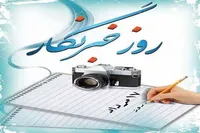 روایتِ خون و حقیقت
