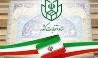 تایید صلاحیت ۶۴ کاندید انتخاباتی دیگر از خراسان رضوی