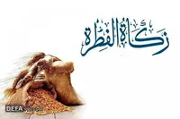 نرخ زکات فطریه امسال اعلام شد