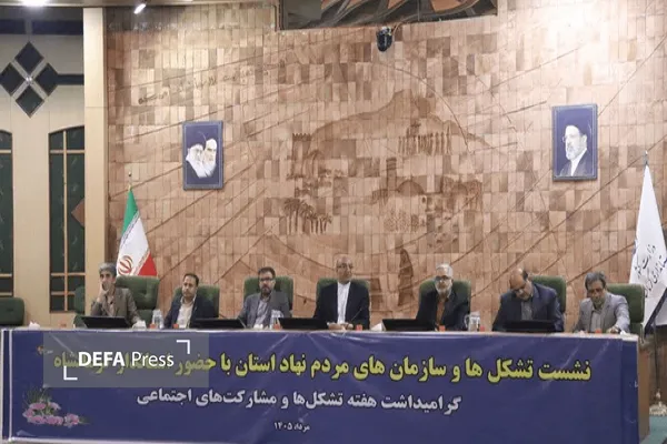 استانداری کرمانشاه