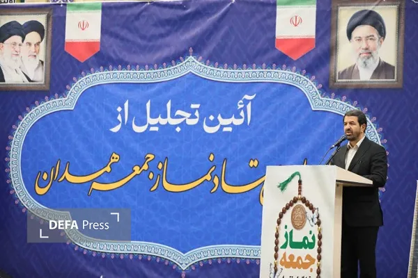 همدان همدان