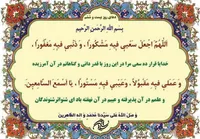 صوت/ دعای روز بیست و ششم ماه رمضان