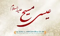 فوتوتیتر/ فرارسیدن میلاد حضرت مسیح (ع) و آغاز سال نو میلادی مبارک باد