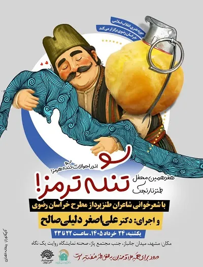 پوستر پوستر