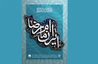 فیلم / دعوت از هنرمندان برای شرکت در دهمین جشنواره ملی گرافیک رضوی