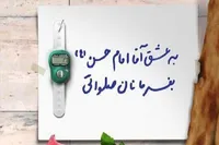 طرح/ انفاق‌های کریمانه