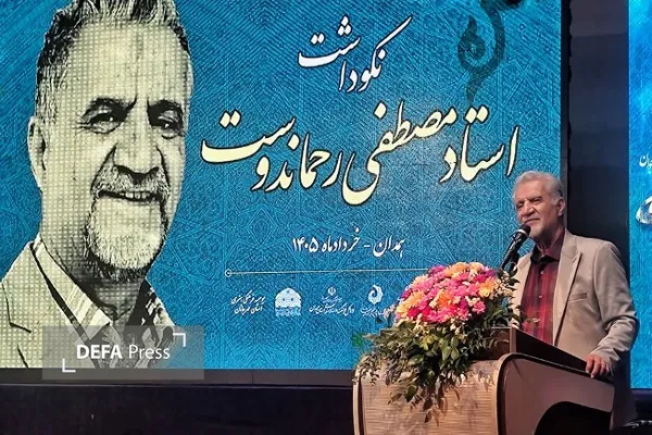 همدان