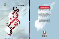 «یک انگشت و نصفی»