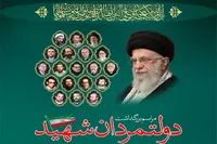 برگزاری مراسم بزرگداشت دولتمردان شهید در سراسر گیلان