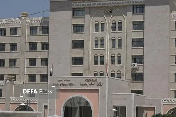 وزارت امور خارجه یمن
