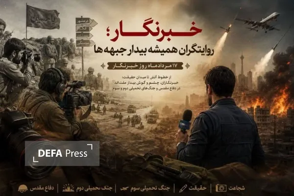 روز خبرنگار
