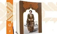 برگزاری مسابقه کتابخوانی «پیرمرد و صندلی» در خراسان رضوی