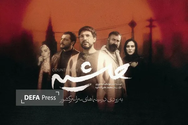 «حاشیه» از ۱۳ آبان روی پرده سینما می‌رود/ روایتی از زندگی در نقطه کور شهر