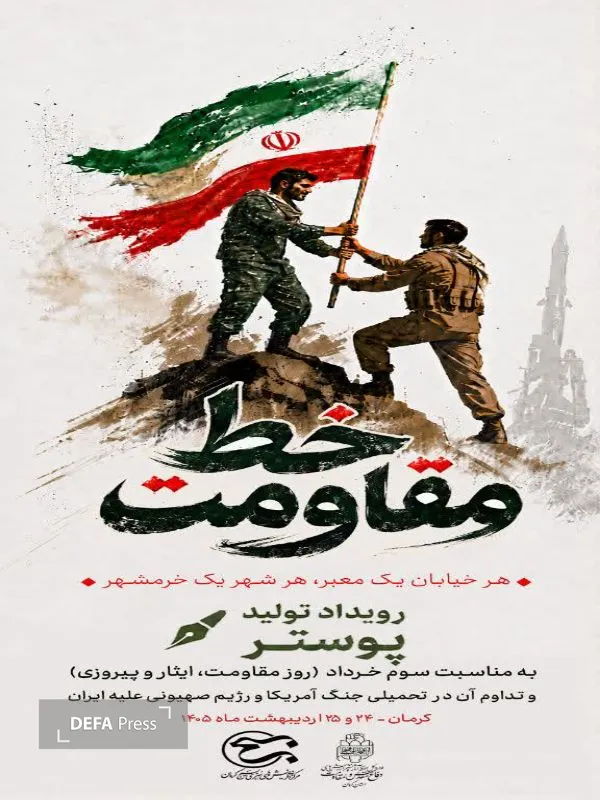پوستر پوستر