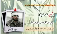 طرح/ قائم مقام لشکر ۲۷ محمد رسول الله (ص) شهید «اکبر زجاجی»
