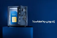 آغاز دور جدید حراج شماره‌های رند همراه اول