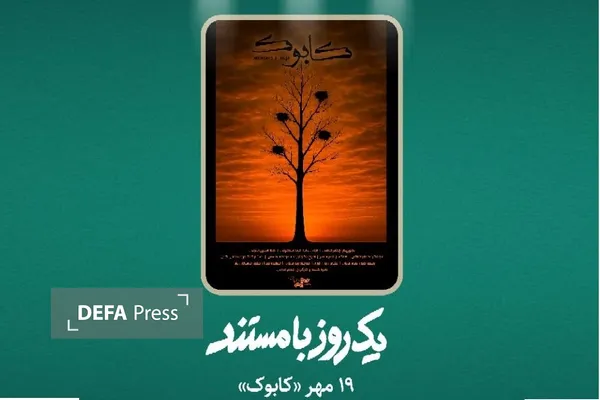 فیلم
