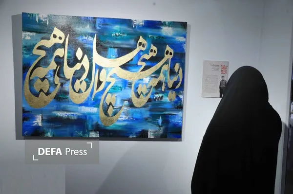 فلسطین