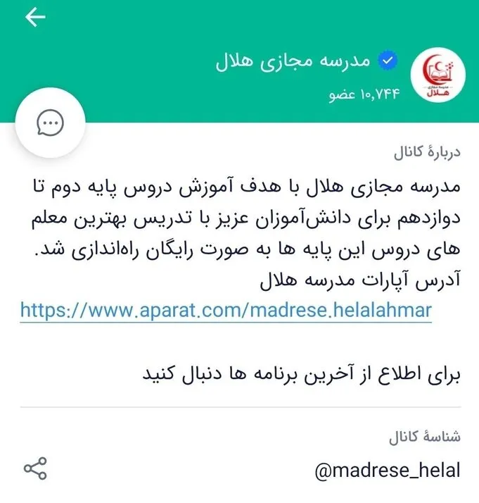 مدرسه مدرسه