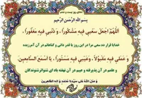 صوت/ دعای روز بیست و ششم ماه رمضان